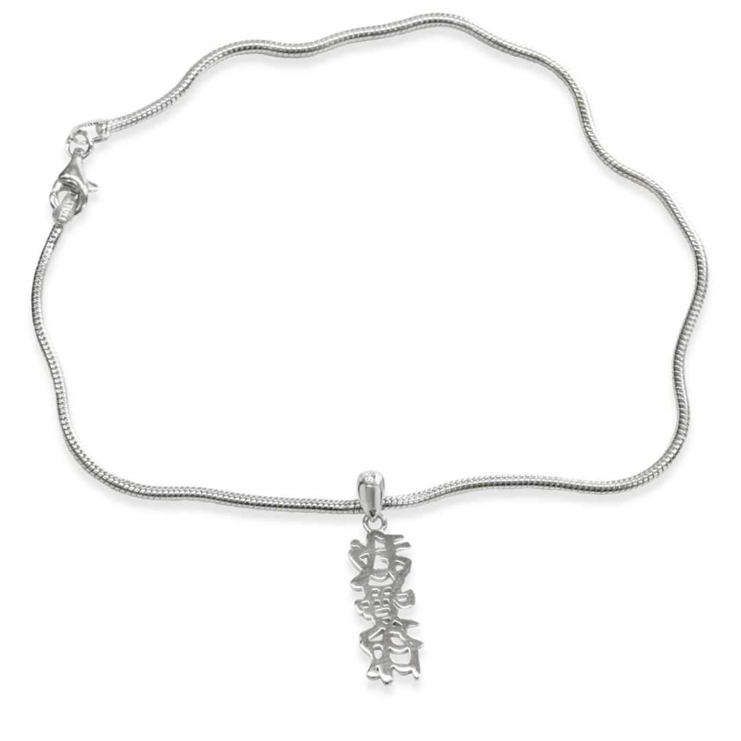 ily (chinese) anklet